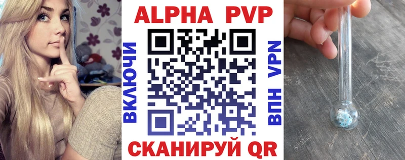 Alfa_PVP VHQ  где найти   Карачев 