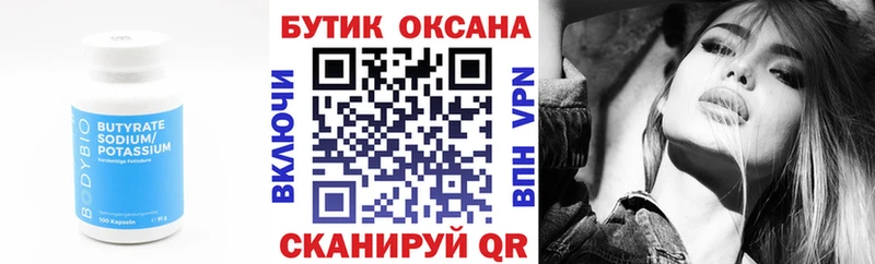 блэк спрут вход  Карачев  Бутират GHB 