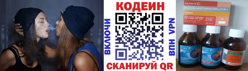 Кодеиновый сироп Lean Purple Drank  Карачев 