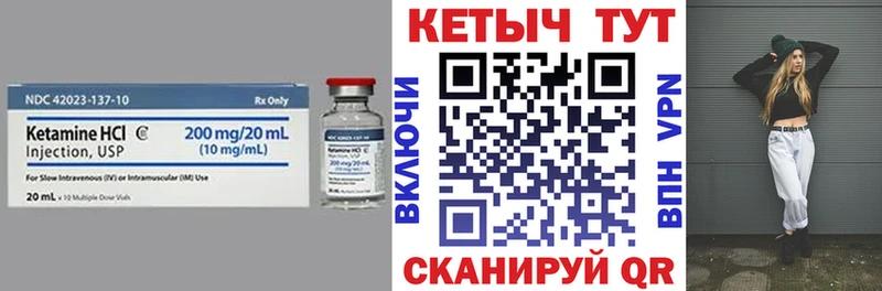 КЕТАМИН VHQ Карачев