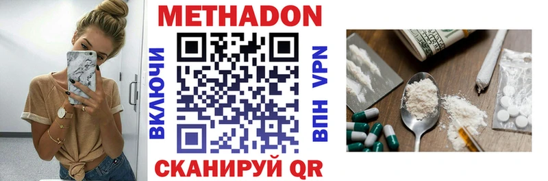 Метадон methadone  Карачев 
